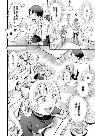 Senpai no Toriko
