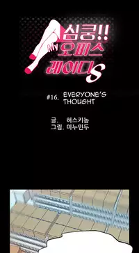 My Office Ch.1-31 (English) (Ongoing)