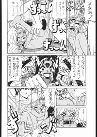 [Moriman Sho-Ten (Various)] KATZE 9 (Various)