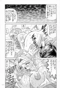 (C56) [K.S. Ozaki (Various)] G-SHOCK Vol. VIII (Final Fantasy VIII)