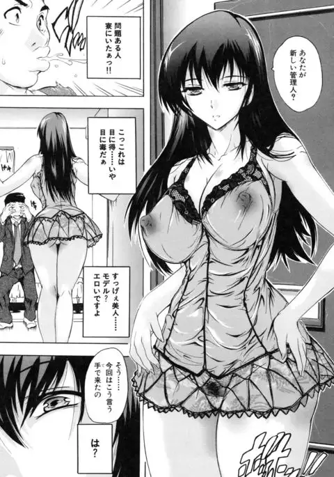 Juumin Zenin Ninshin Kibou!? Joshiryou Kanrinin