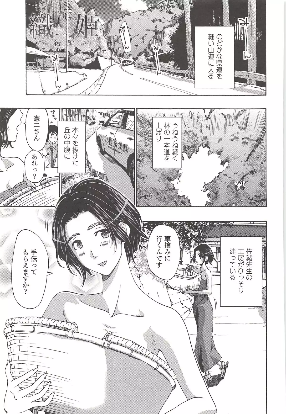 私とイイことしよ?