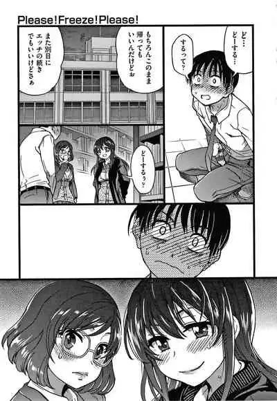 [Shiwasu no Okina] Please! Freeze! Please!