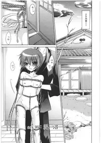 [Shinonome Ryu] LOVE ＆ HATE 2 ～HATELY ANGEL～