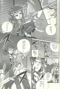 (Sennen Battle Christmas 2013) [KBR (Kabiringo)] Ultimate Exploiter (Yu-Gi-Oh! ZEXAL)