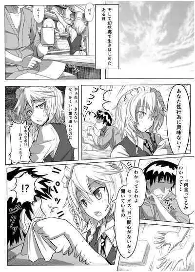 GIRLFriend's Soushuuhen I Touhou+