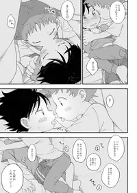 [Itsumo Mainichi (Tare Mayuzou)] Futarikiri no Otomarikai [Digital]