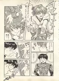 [Anthology] Shitsurakuen 7 - Paradise Lost 7 (Neon Genesis Evangelion)