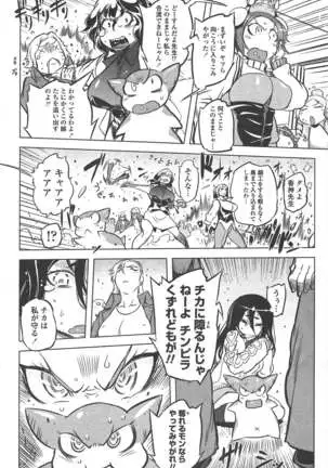 COMIC ペンギンクラブ 2011年7月号