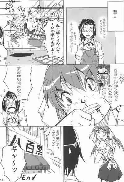 [Fanta (FAM)] Seinen Champion Comics (Various)