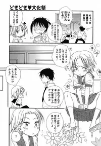 [Anthology] Otokonoko HEAVEN Vol. 15 Sekai Seifuku ・Otokonoko Gakuen