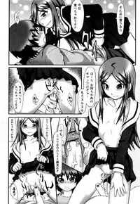 [Ayana Mizuki] Watashi wa Zettai Seikaku Warukunai