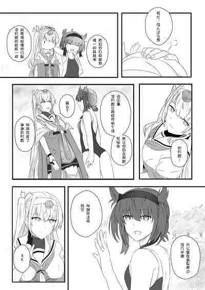 [Rukialice] clear moon in the winter | 冬之皎月 (Kantai Collection -KanColle-) [Chinese]