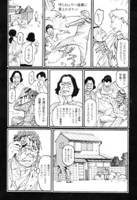 [Oogoshi Koutarou] Ryouki Keiji Marusai - detective investigating bizarre case;MARUSAI -