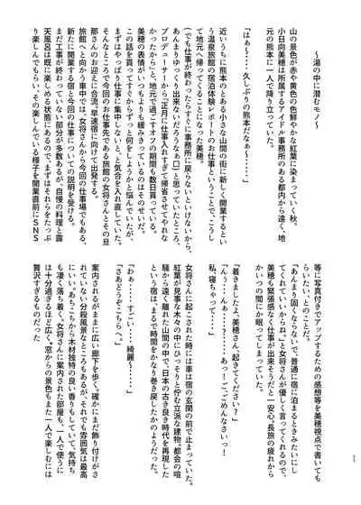 タオル厳禁!?触手蠢く乱交温泉