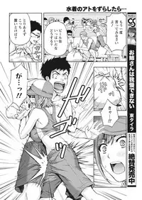 Monthly Vitaman 2016-10 [Digital]