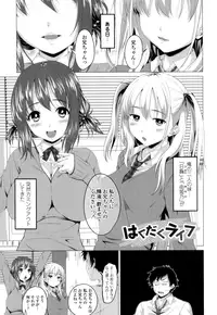 [Arsenal] Guchu-Nure-Otome [Digital]