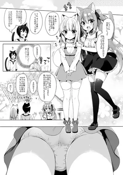 Boku no Risou no Isekai Seikatsu3