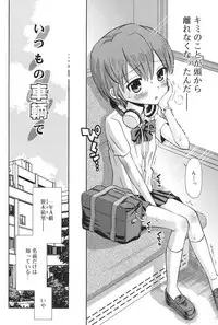 [Tamachi Yuki] Hatsujou KIDS [Digital]