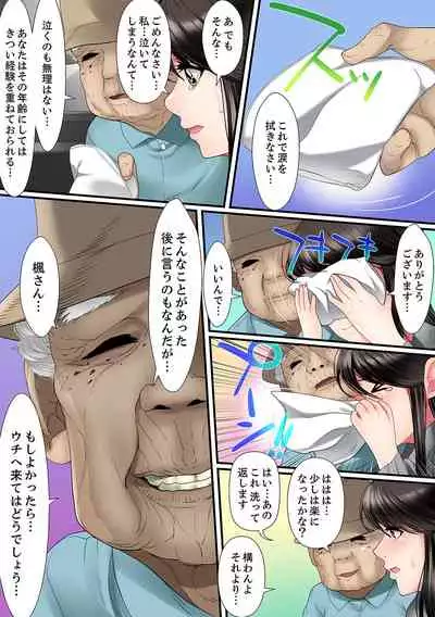 [Korosuke] Yuganda Fukushuu SEX ~ Shoujo no Mitsu Okumade Neji Komarete…! [Kanzenban] 1