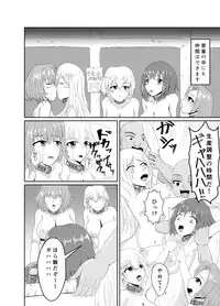 [Bourgeois Ice Cream (Kasuga Tousen)] Shoujou Tosatsuba [Digital]