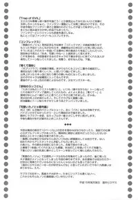 [Sakai Hiroyasu] Love & Fool