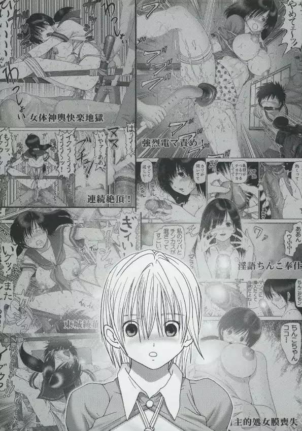 Ichigo 100% - Ichigo Hazard 02