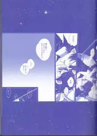 [Gensyokuhakoniwa (Shizuyoshi, Kintoki, Nayuta Daichi)]Toge hikari no navu~igātoria (blue exorcist]