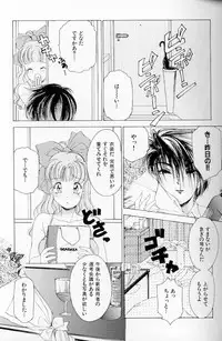 [The Amanoja9] Fetish Doll II