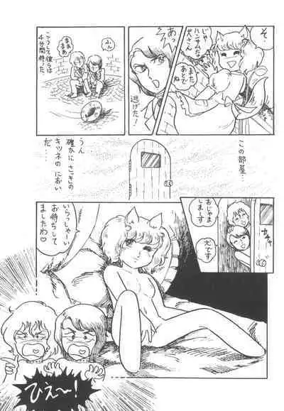 Cybele Vol. 6