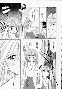 [Ditama Bow] Sukidakedo sukidakara