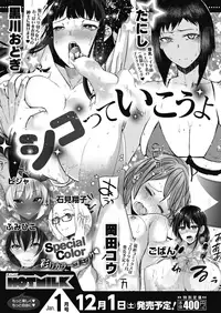 COMIC HOTMILK 2018-12 [Digital]