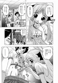 [Hattori Shinobu] Issho ni Shiyou yo - Play With Me!