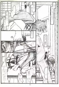 [bolze.] O,My Sadness Episode #3 -EROS-(Ah! Megami-sama/Ah! My Goddess)