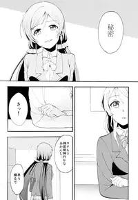 (C88) [Mushiyaki!! (Kanbayashi Makoto)] ENCORE! (Love Live!)