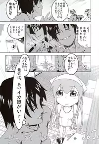 (C79) [Yuunabe Shinkouchuu (Tanabe Kyou)] Seiryaku! Iku Musume (Shinryaku! Ika Musume)