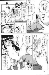 Comic Vanilla Vol. 1