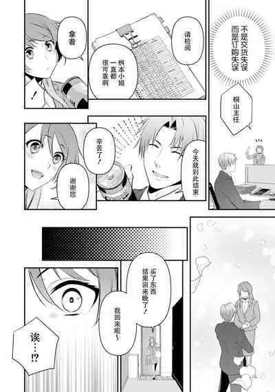 LasBoss ga Tensei shite kita node DT Moraimashita | 最终BOSS转生而来，因此拿下了他的童贞 1-5