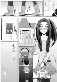 (C81) [C.R's NEST] Ensemble Harmony