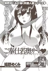 COMIC Men's Young 2009-11