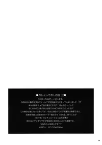 (COMIC1☆4) [Chuuni + Out Of Sight (Kim Chii)] O Toilet de Oshioki!