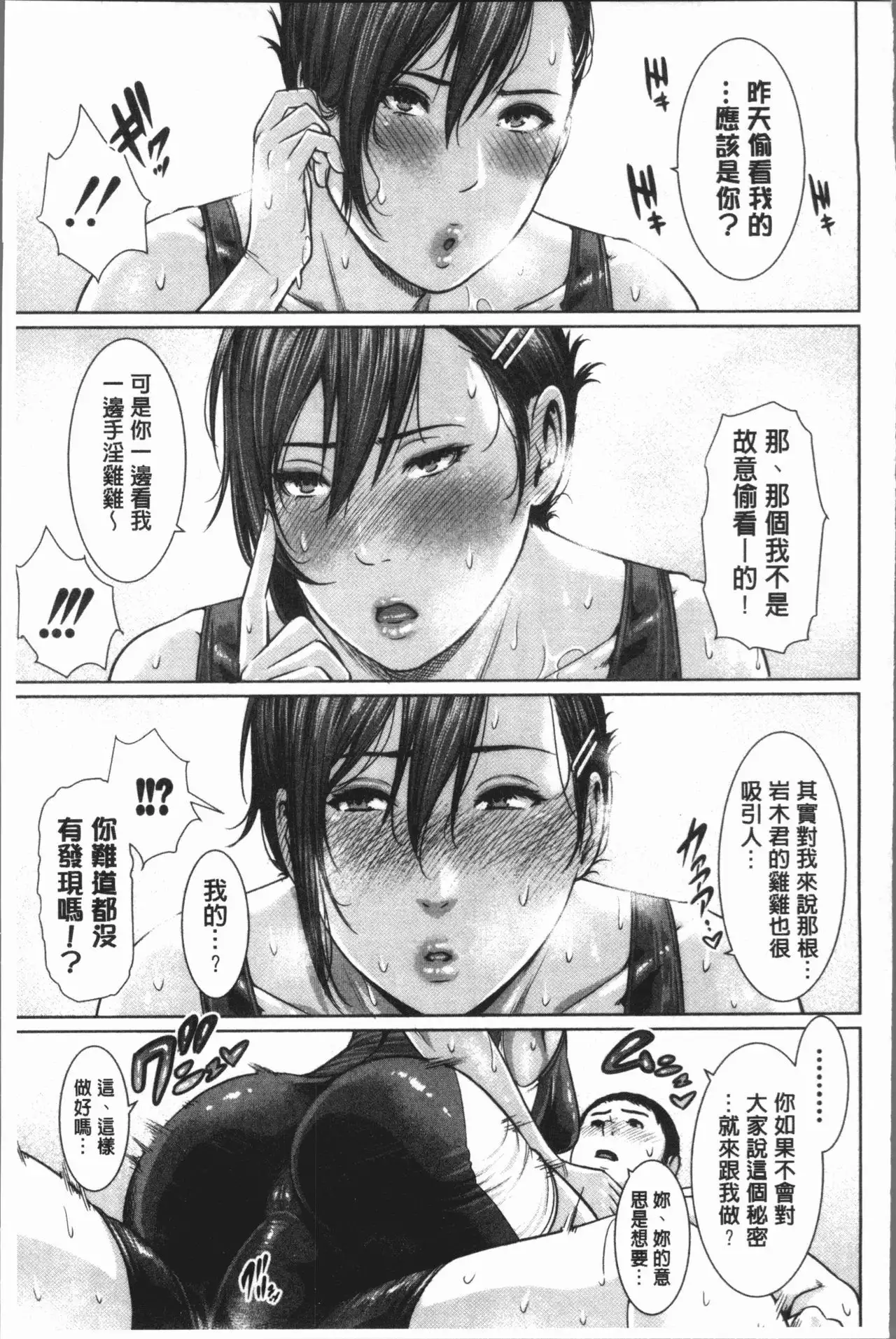 Sensei wa Seiyoku o Osaerarenai