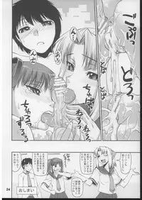 (C71) [KATAMARI-YA (Kanetsuki Masayoshi, Shinama)] Hime no Moto (Tsuyokiss)