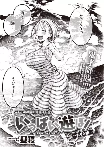 WEEKLY Kairakuten 2022 No.02