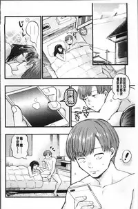 [Kijima Daisyarin] Mesuochi Kichikukan [Chinese]