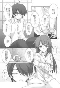 (C80) [SEITOKAISHITSU (Akimoto Dai)] Shamonogatari (Bakemonogatari)