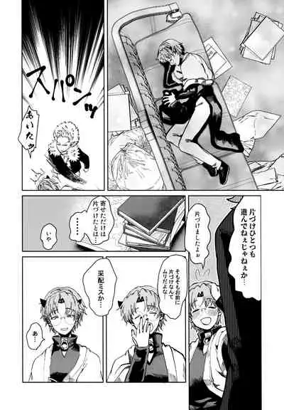 [Pink Zombie (Satou)] ASSORT (Mairimashita! Iruma-kun)