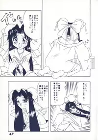 [SHYNESS OVER DRIVE (MOTO)] DAMAGE (Neon Genesis Evangelion)