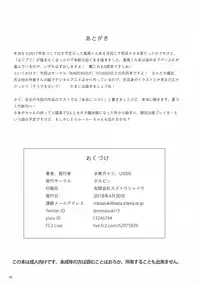 (COMIC1☆13) [Gerupin (Minazuki Juuzou, USSO)] Homare no Datsu Doutei Party (Hugtto! PreCure)