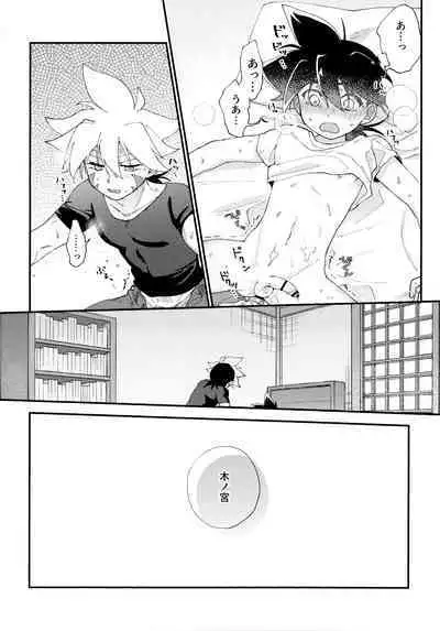 (C100) [Lazy Blue (Nanao)] special glitter! (Beyblade Burst)